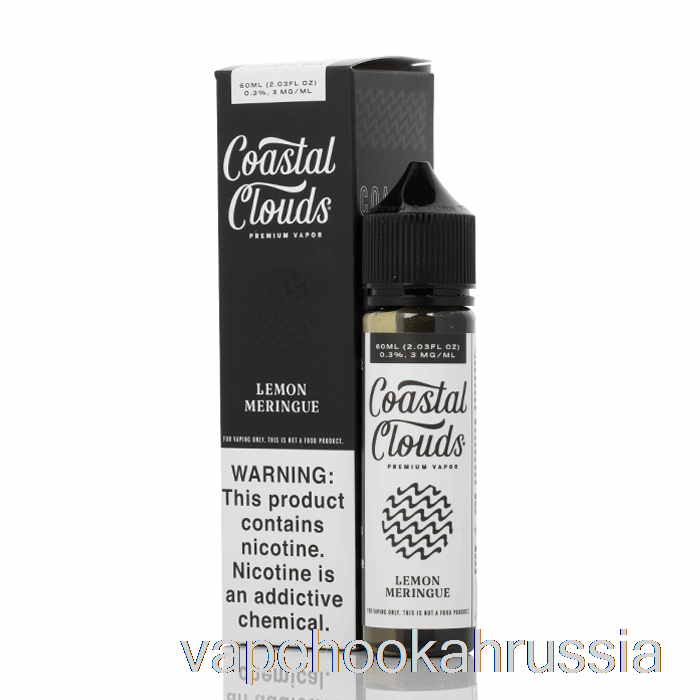 Vape Russia лимонное безе - Coast Clouds Co. - 60мл 6мг